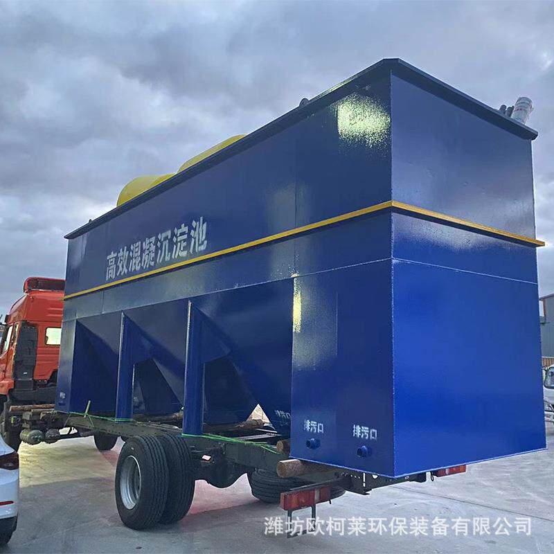 高效混凝水处理斜管沉淀池污水废水处理设备工业沉淀机快速沉淀