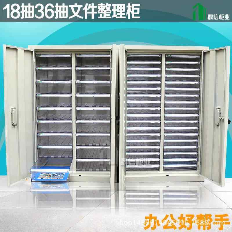 钢制档案柜18抽36抽文件整理用A4纸抽屉式带门效率柜办公用档案柜