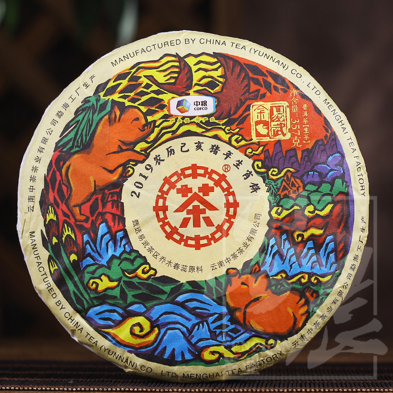 【7饼】中茶2019年中茶易武金猪猪年生肖纪念茶普洱生茶357g/饼