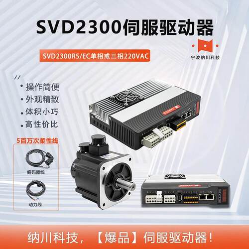 纳川220V交3流大功率10伺（3米线服电机套装刹车850W/300W/1080W1