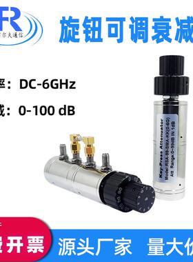 6G旋钮可调衰减器1dB步进 SMA-K2W 0-60/90DB 6G双联旋钮式衰减器