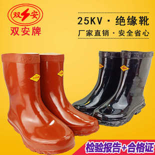 天津双安牌 25KV绝缘靴25千伏绝缘鞋 高压带电作业用电工安全鞋