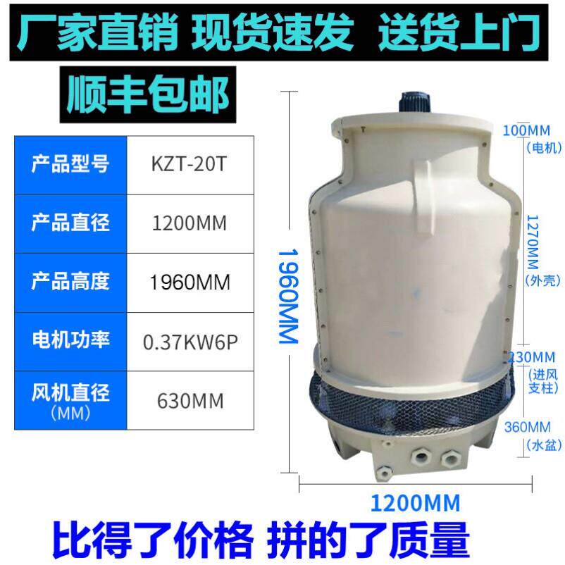 加厚圆形耐腐蚀冷水塔散热工业降温冷却塔冷却塔工业玻璃纤维冷水