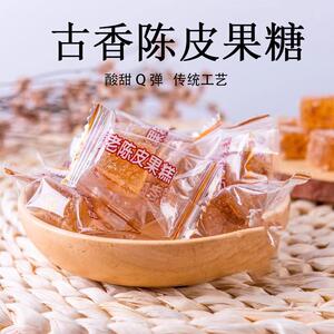 【古香陈皮果糖】台州西门糖店独立包装软糖糖果