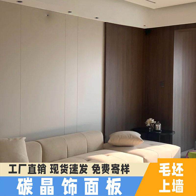碳晶板木饰面板金刚板室内装修墙板墙面吊顶厂家直销竹木纤维板