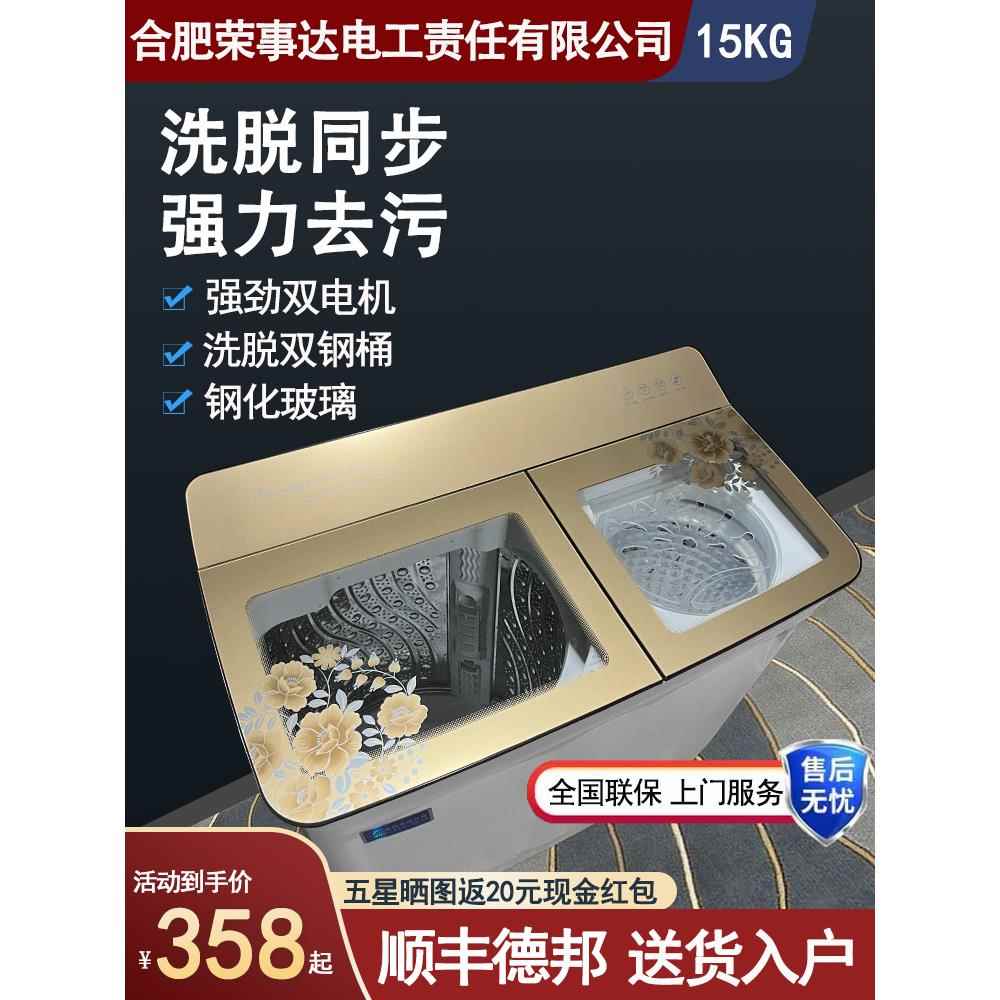 堡讯适用半自动不锈钢家用大容量15/ 18kg双桶双缸大小老式纯铜洗
