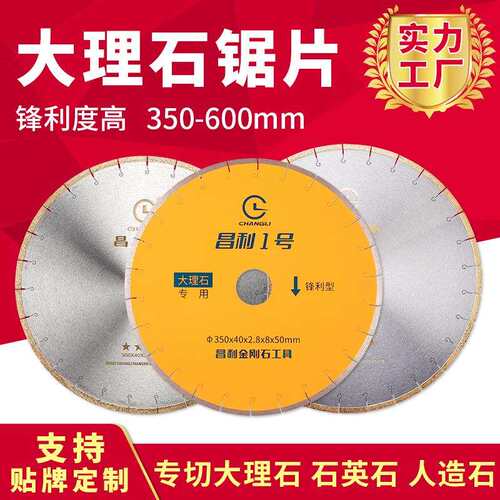 大理石切割锯片 石材切割金刚石锯片 350微晶石锯片切割锋利平整