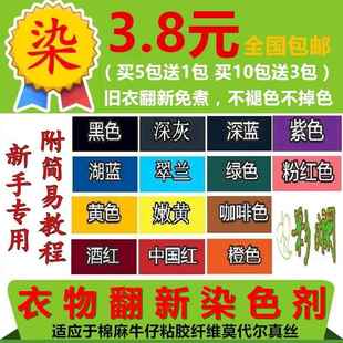 84修覆衣服染色剂染料还原笔喷雾黑色不掉色不褪色上色翻新补色剂