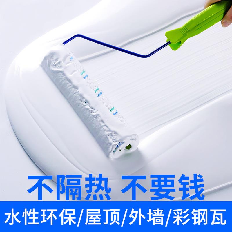 隔热防水涂料保温降温防晒厂房屋顶铁皮彩钢瓦水性厂房屋顶防晒
