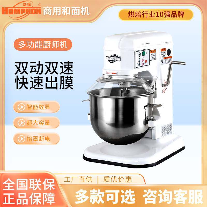 泓锋7L搅拌机奶油料理机和面机自动家用商用厨师机揉面机静音