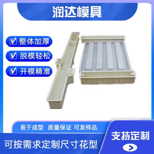 通线2012（8001）路基防护栅栏模具 钢筋混凝土防护栅栏塑料模具