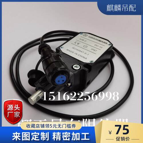 柳工吊车配件高度限位器极限开 关防过卷开 关25吨50吨75吨