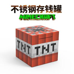 我的世界存钱罐TNT命令方块MC不锈钢祇进不出存钱筒不可取收纳箱