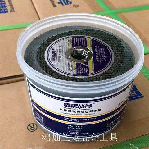 霹雳战斧切割片打磨100*1.2切磨两用砂轮片沙轮片金属磨光角磨机