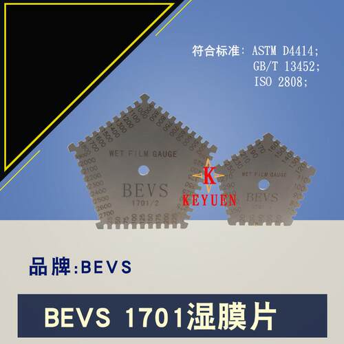 BEVS1701湿膜片 湿膜测厚仪 不锈钢六角湿膜梳 梳规湿膜卡