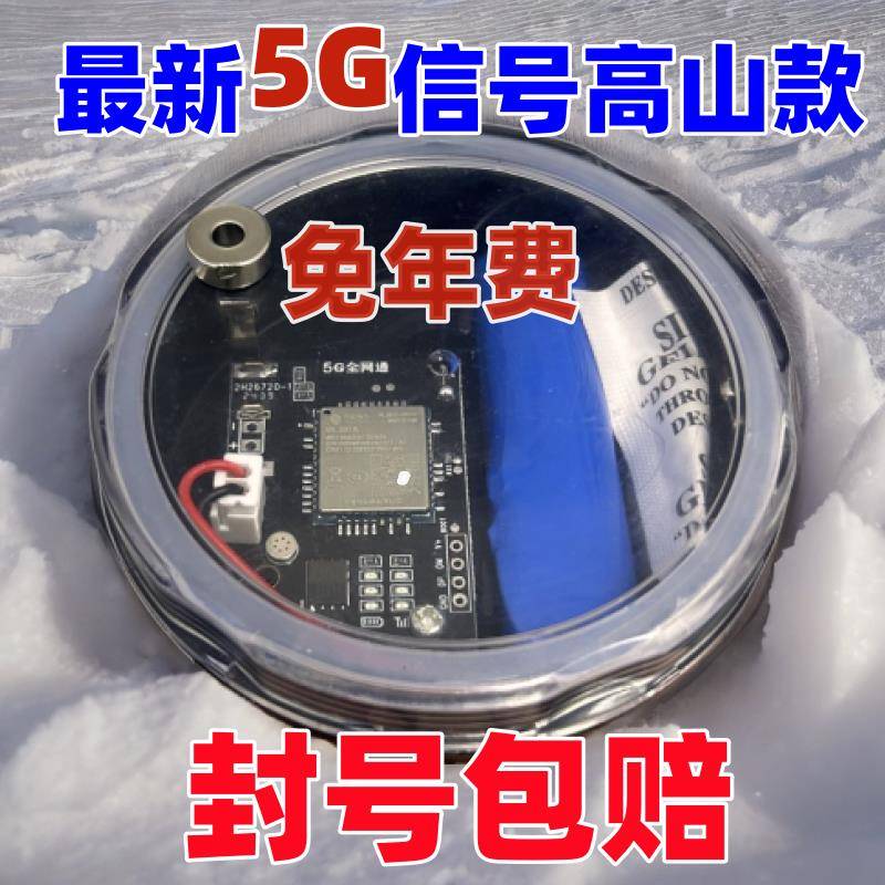 新款夹子报警器鱼塘养殖防盗防水远程电话加强信号云报警器