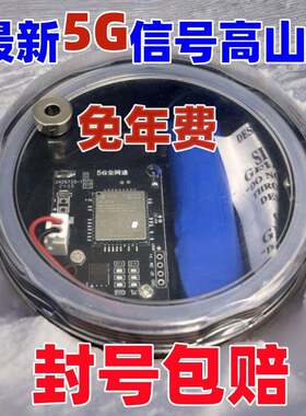新款夹子报警器鱼塘养殖防盗防水远程电话加强信号云报警器