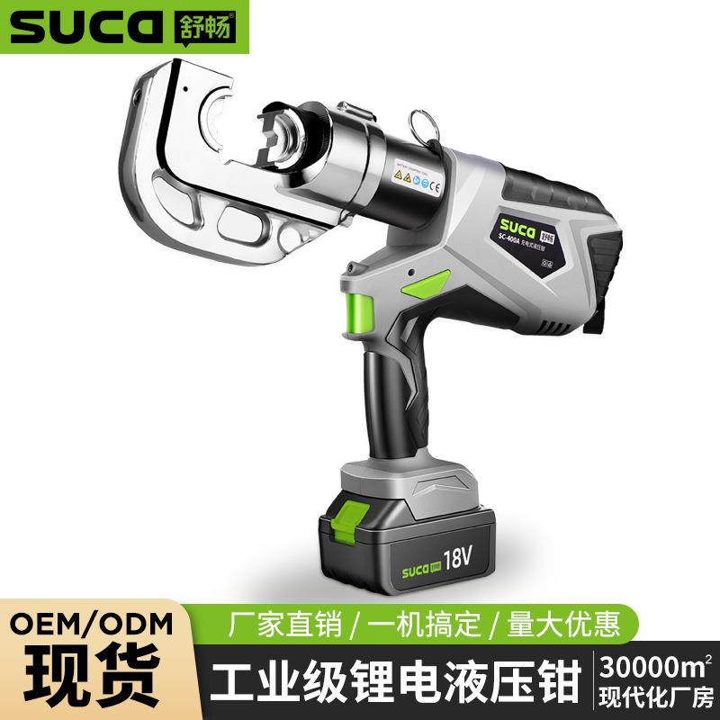 电动液压钳电动压线钳锂电池铜铝端子充电压接钳线缆钳电缆剪