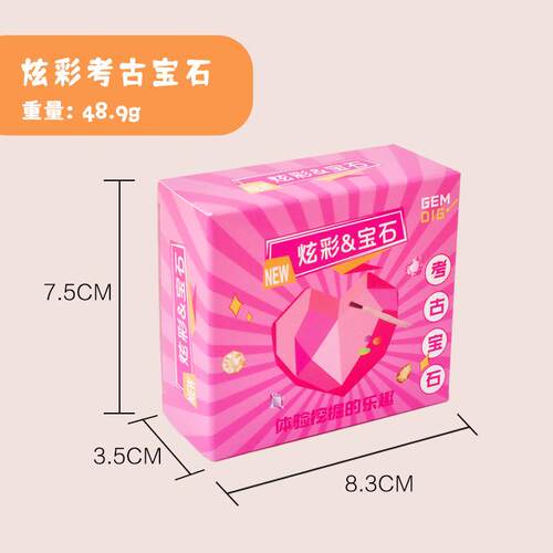 宝石挖掘盲盒儿童具礼品考古趣味探索游戏幼儿园礼物小学生奖品