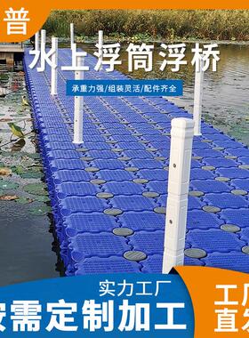 源头厂家供应水上户外桥头浮筒浮桥 蓝色橙色水上滚筒 配件齐全