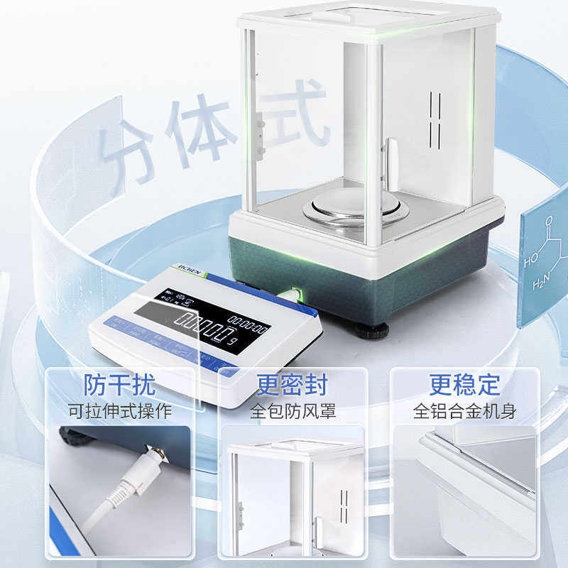 秤.高精度万分之一力分析天平电子密度系列电子00001g实验室sfa辰