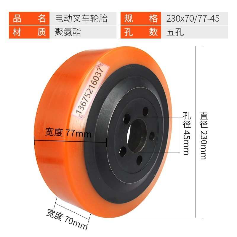 轮子配件牛搬运承重辅助/驱动轮堆高车电动液压叉车PU聚氨酯轮地