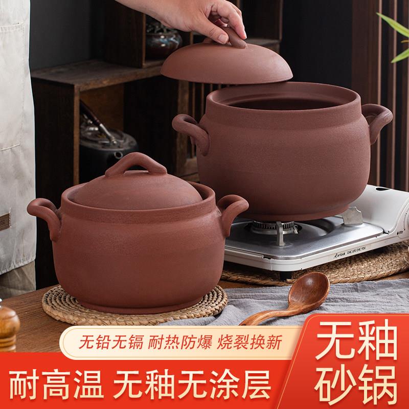 耐高温大容量砂锅炖锅家用煲汤煮粥干烧不裂无釉无涂层老式土砂锅