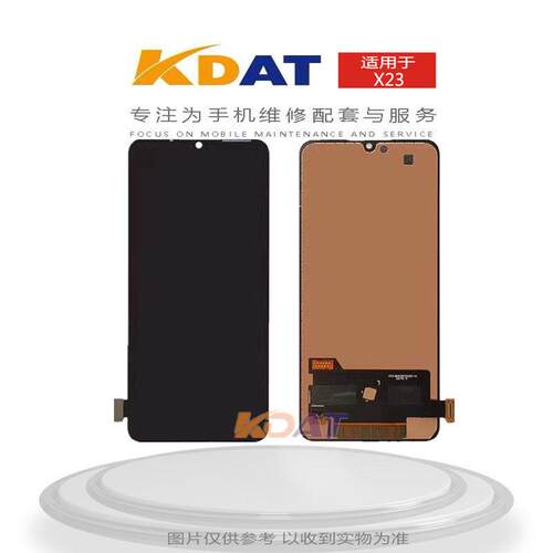 适用VI X23 X21I X21Ia总成 x23a X21S NEX IQOO iqooPRO屏幕总成