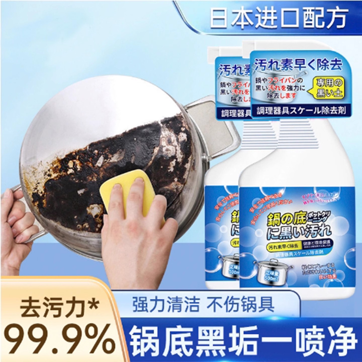 锅底黑垢清洁剂强力去厨房铁锅不锈钢锅黑焦除垢去重油污清洗神器