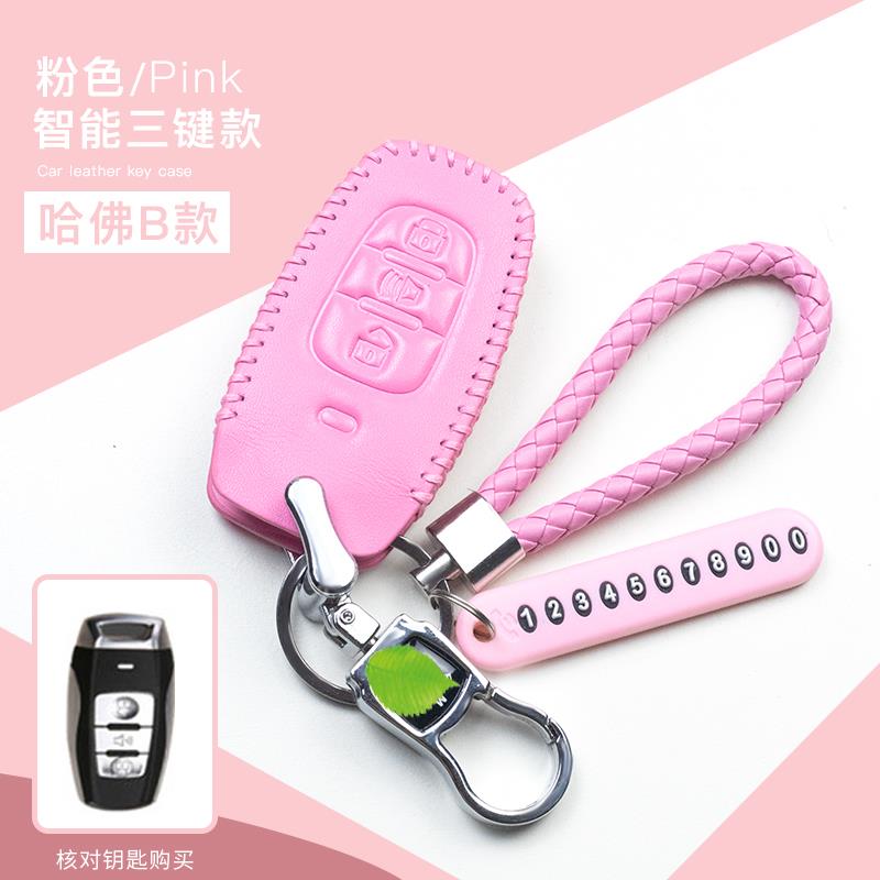 适用于哈弗H6COUPE H2H1H7H8H9H4H5H2S 哈佛M4M6汽车钥匙包真皮套