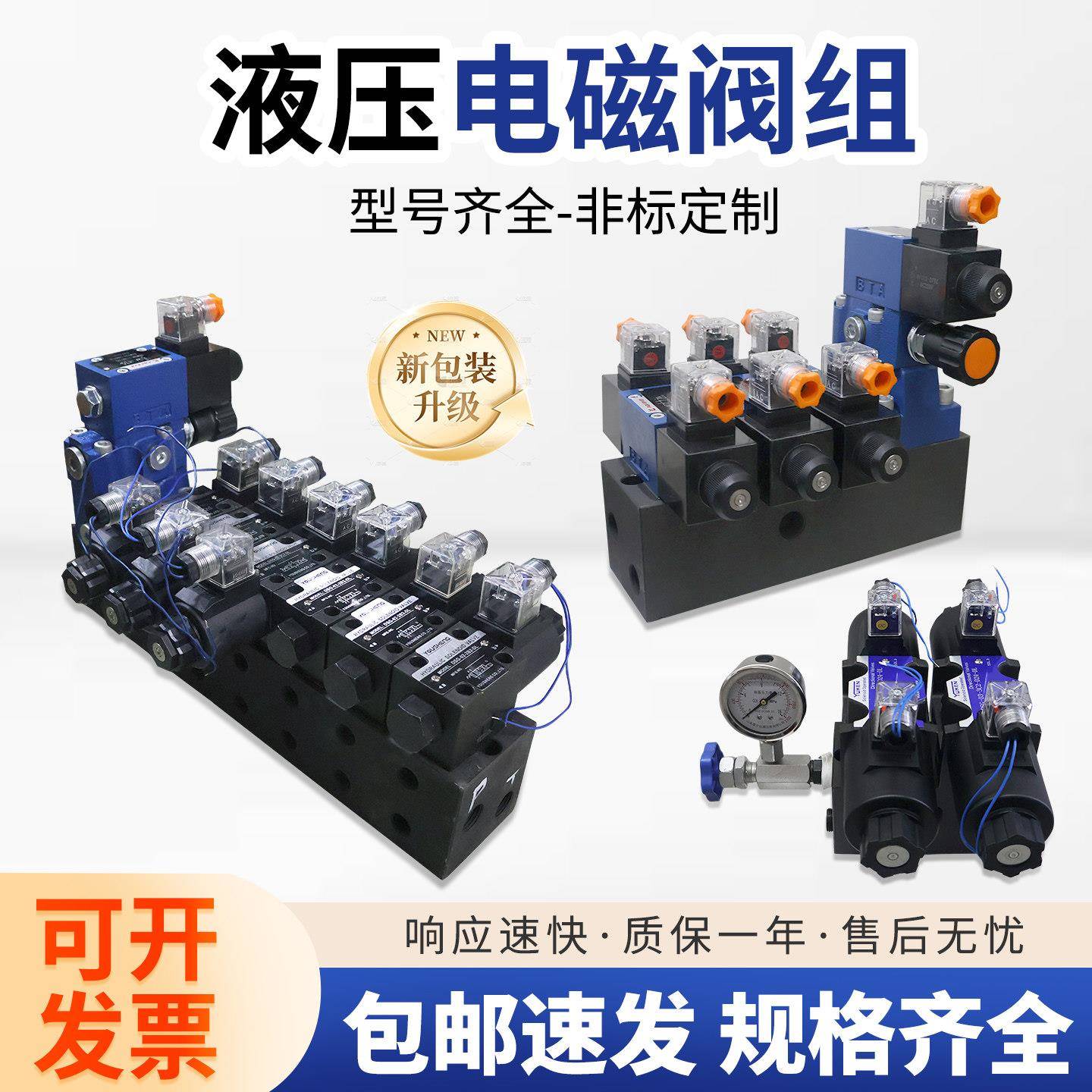 液压阀组总成液压电磁阀总成6通径/10通径/2路/3路/多路非标个性图片