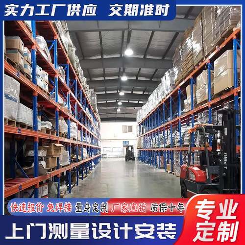 重型货架横梁式仓储仓库托盘货架厂家直销