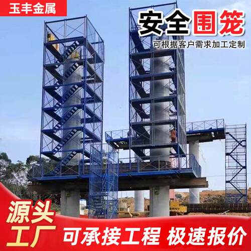 桥梁墩柱施工围笼一体化施工平台组合式框架安全梯笼基坑安全爬梯