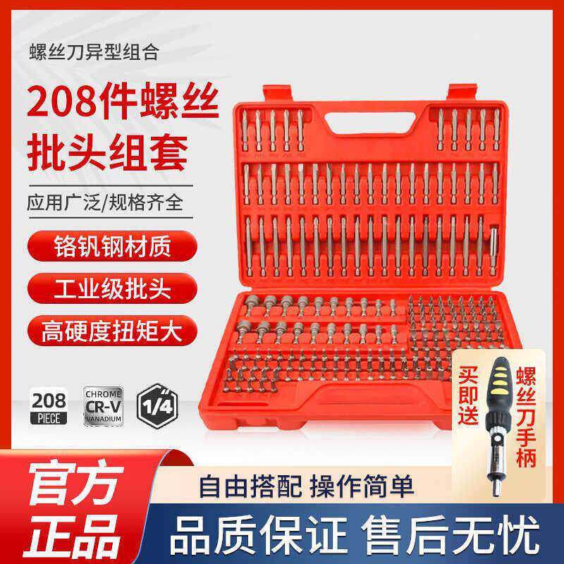 电动螺丝起子加长批头套装三角米字十字六角多功能螺丝刀异型组合