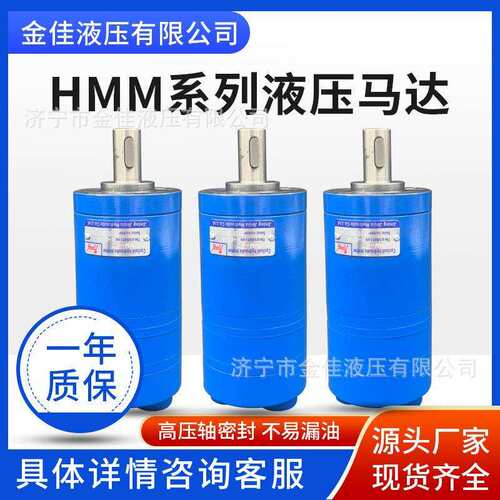 摆线液压马达OMM/BMM151G扫地车油马达高速大扭矩丹佛斯OMM马达