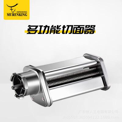 牧人王厨师机切面条配件下单请留言宽面或细面不留言默认发细面