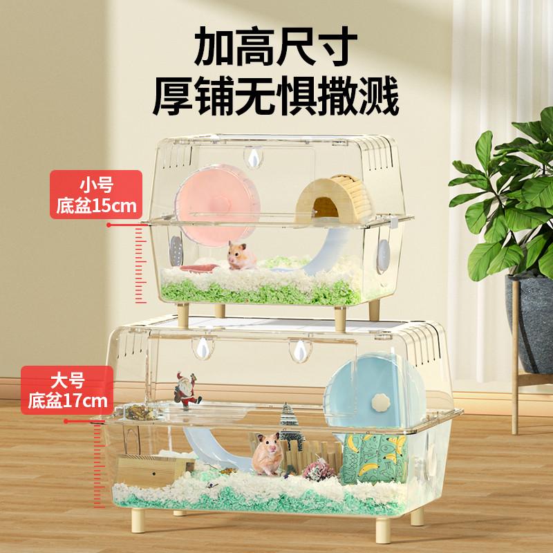 仓鼠笼子亚克力透明金丝熊超大别墅豪华饲养箱双层水晶笼基础用品