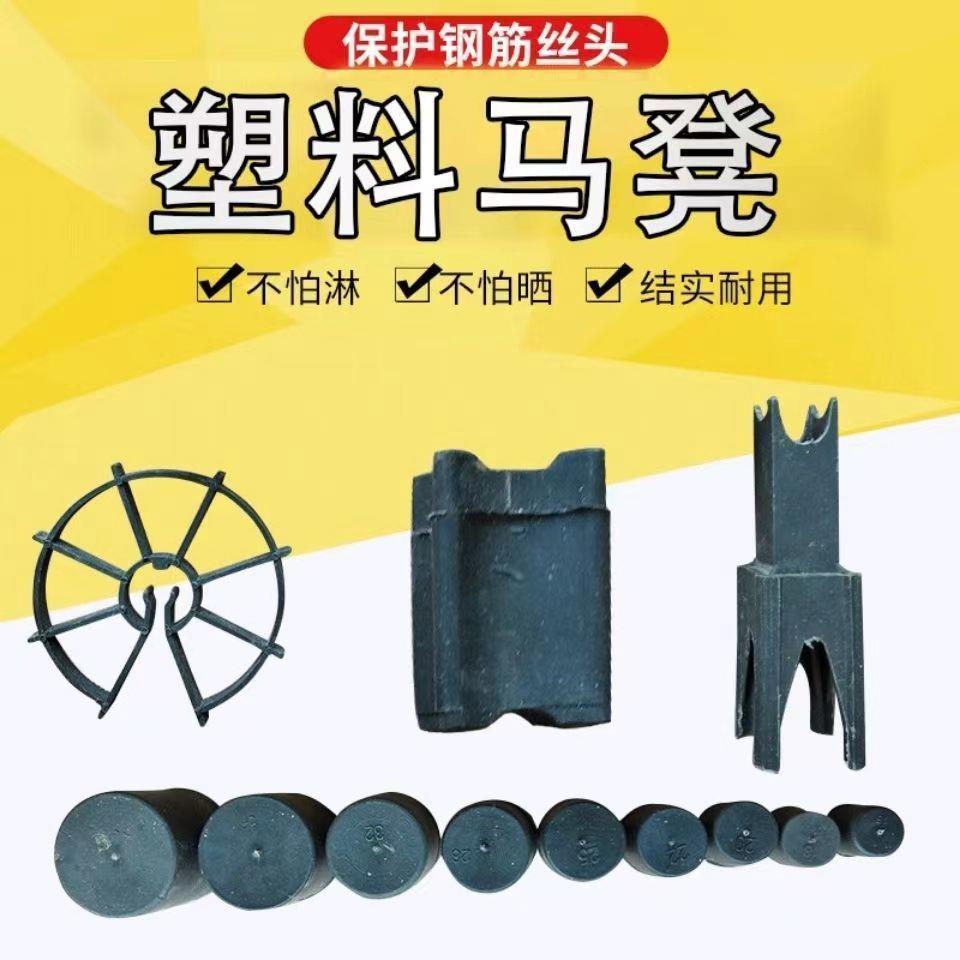 建筑工程马凳支架钢筋保护层混凝土塑料垫块塑料马凳马凳工地北京