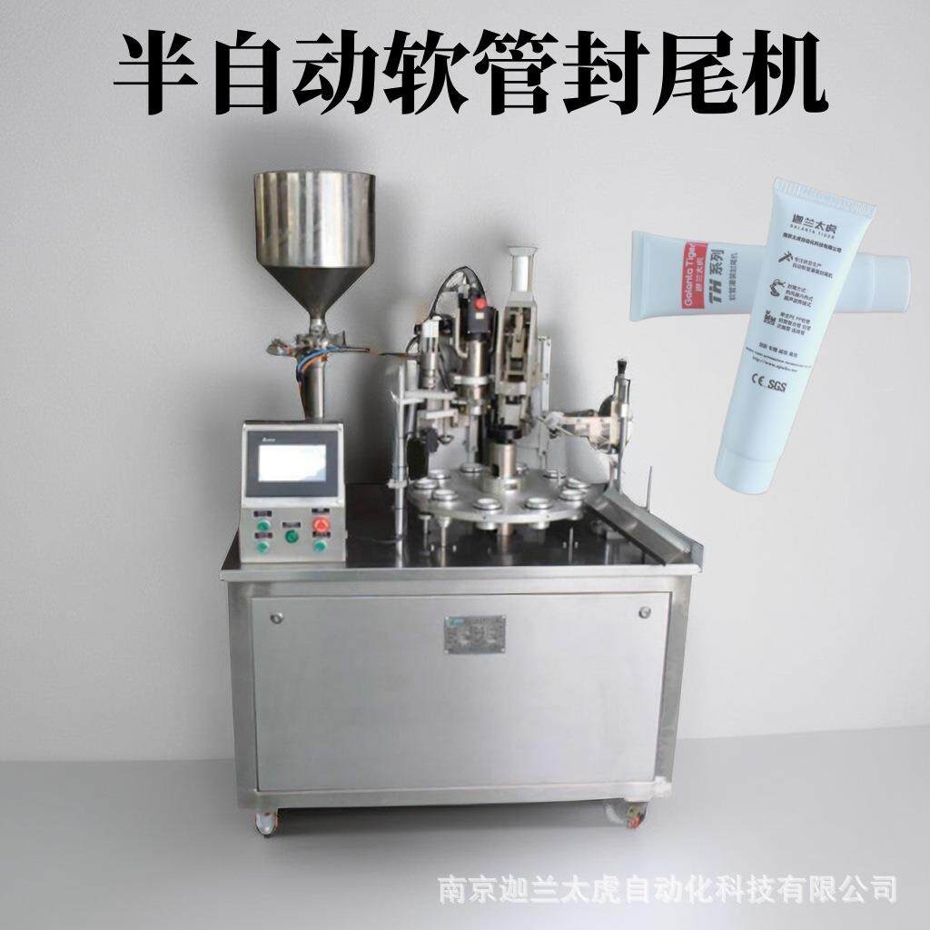 半自动超声波加热软管封尾机TH-30单支管牙膏洗面奶修尾封装机