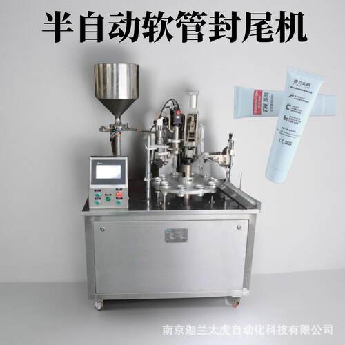半自动热封枪加热软管封尾机TH-30单支管牙膏洗面奶修尾封装机