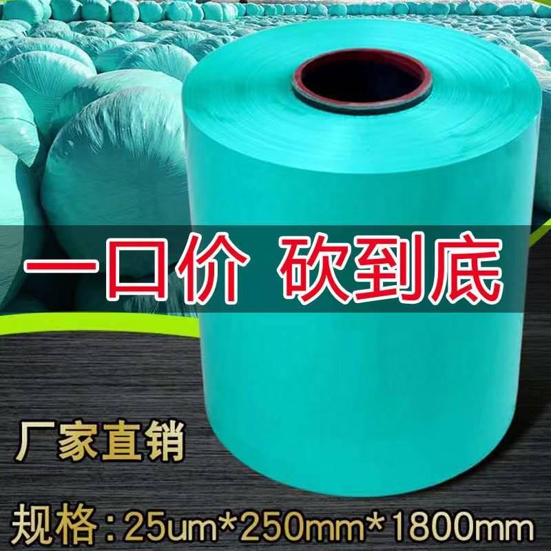 牧草膜青贮膜玉米秸秆牧草打包膜青储饲料塑料牧草打包膜青储膜
