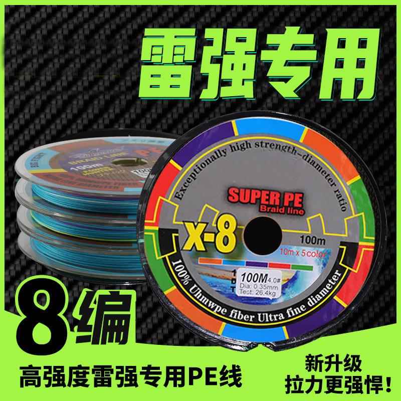 傲湖 连盘pe线大力马鱼线8编100米防咬线钓鱼路亚编织线