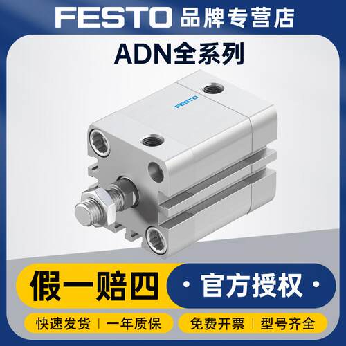 FESTO费斯托紧凑型气缸小型气动ADN-12-10-A-P-A双作用标准气缸