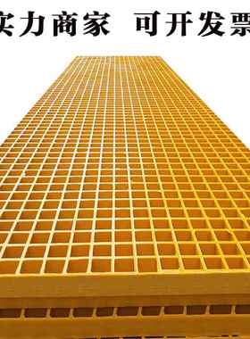 板玻钢格栅树篦璃子燃玻璃钢格板排阻RYP水沟盖玻璃钢平板平台