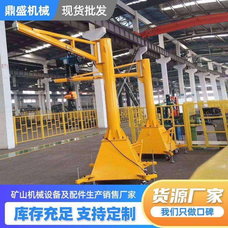 电动旋臂小型起重机移动悬臂吊2t单臂起重机旋转行车电动旋臂吊