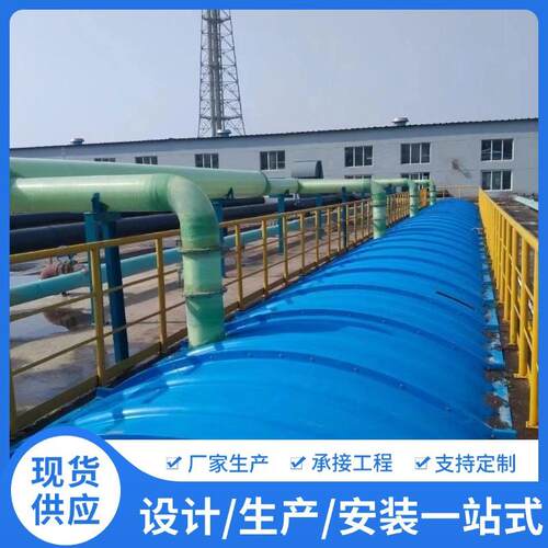 FRP拱形盖板污水池弧形密封集气罩 手糊收集罩污水池弧形盖板