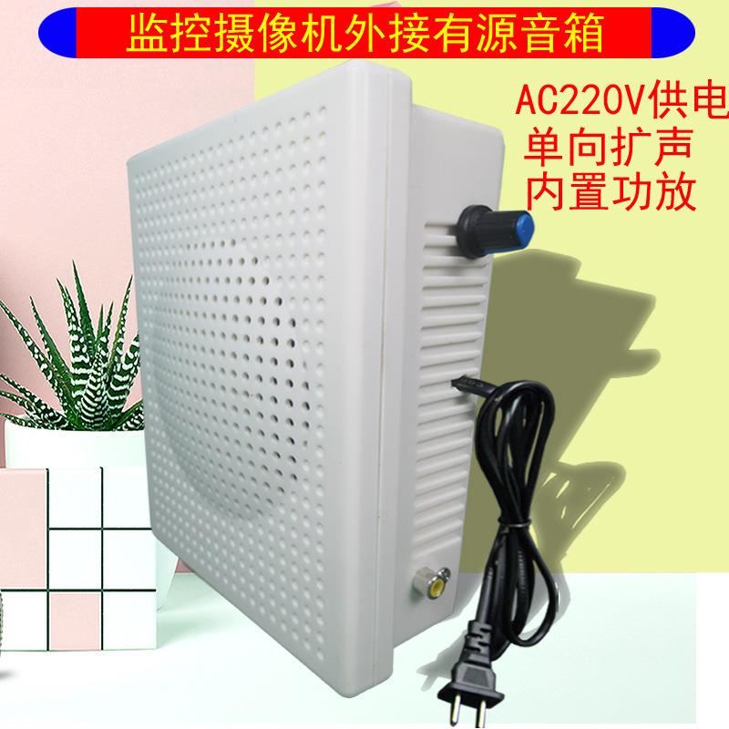 AC220V有源壁挂音箱6W，监控对讲专用喇叭，带功放挂壁式音响图片