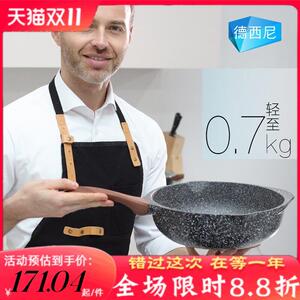 德西尼麦饭石不沾锅平底锅煎炒锅微压锅家用炒锅电磁炉燃气适用