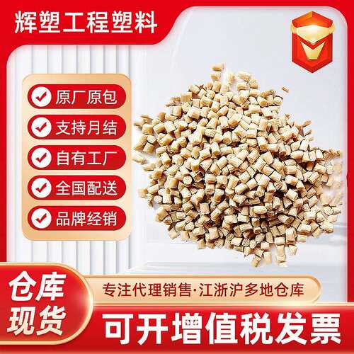 优势PEEK加纤30/20/15耐高温腐蚀peek玻纤增强新料peek+gf原料