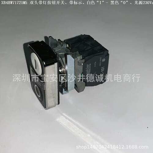 XB4BW71721M5 XB4-BW71721M5 双头带灯按钮 白色“I”-黑色“O